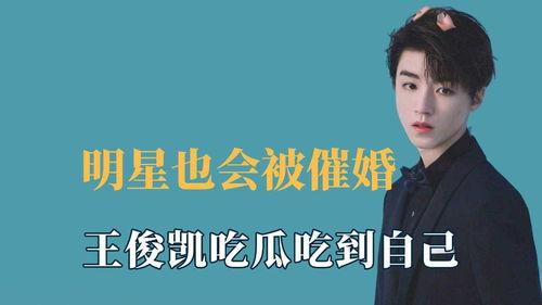 吃瓜娱乐胡歌王俊凯,胡歌与王俊凯的娱乐风云录  第1张