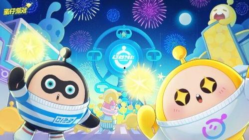 蛋仔皮蛋最新爆料,揭秘最新游戏动态与神秘内容 第1张 蛋仔皮蛋最新爆料,揭秘最新游戏动态与神秘内容 第1张