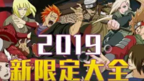 火影手游近期爆料视频,神秘忍者登场，技能升级引期待！