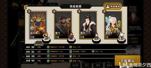 无悔华夏三国最新爆料,无悔华夏三国最新爆料揭秘 第3张 无悔华夏三国最新爆料,无悔华夏三国最新爆料揭秘 第3张